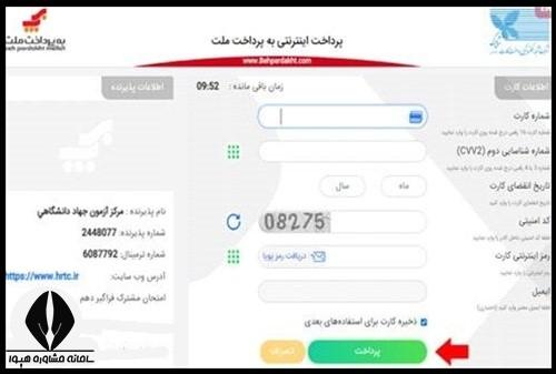 نحوه استخدام سازمان برنامه و بودجه ۱۴۰۴
